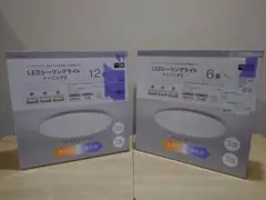 全国送料込 ◆ 未使用ニトリLED照明6帖と12帖セット(TP04727)
