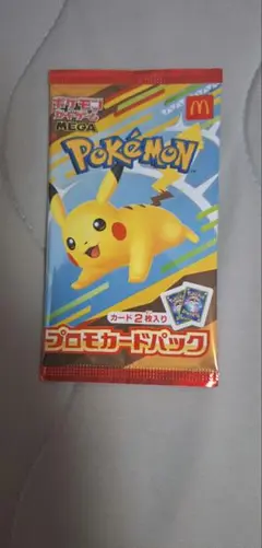 マクドナルドポケモンカード　未開封