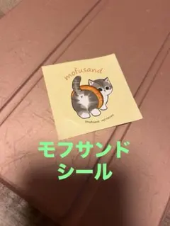 mofusand 猫ステッカー