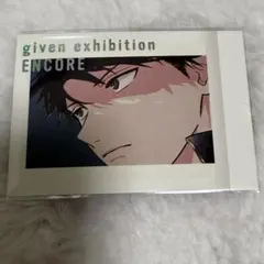 ギヴン展 ENCORE 購入特典 ぱしゃこれ PREMIUM 上ノ山立夏