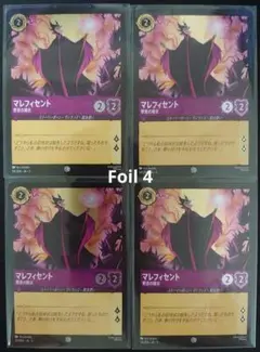ベル×３枚(内１枚Foil)　ロルカナ　レジェンダリー Disney - ロルカナ ベル レジェンダリー foilの通販 by あきた