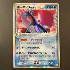ボーマンダex ☆ ワールドチャンピオンズパック 081/108