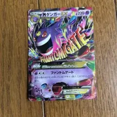 2025年最新】MゲンガーEX rrの人気アイテム - メルカリ