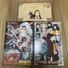 鬼滅の刃　20巻特装版　特典　ポストカード16種　22巻同梱版　缶バッジ&小冊子