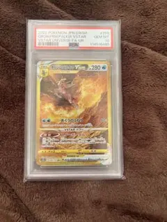 2025年最新】オリジンパルキアvstar ur psa10の人気アイテム - メルカリ