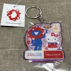 大阪万博　EXPO2025 ミャクミャクキティアクリルキーホルダー　新品未開封