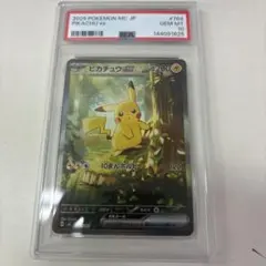 2025 ポケモン スタートデッキ100 ピカチュウex sar PSA10