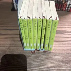 星新一