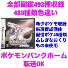 ポケットモンスター パール