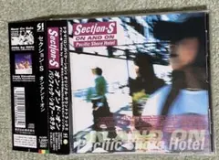 セクション-S オン・アンド・オン～ドラマ「ロングバケーション」オリジナル・