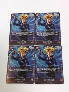 フュージョンワールド「トランクス：未来」《プロモーションカード》 ４枚セット③