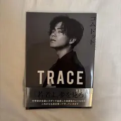 TRACE コムドット写真集 やまと表紙