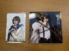 刀ミュ シブツタ 10周年 追加グッズ 松井江