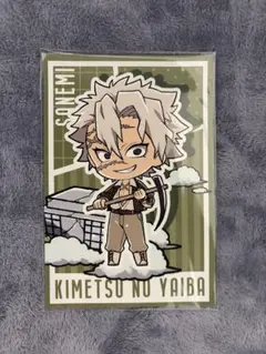 鬼滅の刃　限定ポストカード　不死川実弥