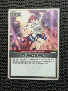 2026年最新】ホロライブ カード ブルームステージの人気アイテム
