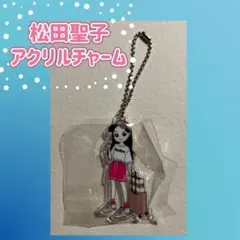 松田聖子フィギュアチャーム ツアー2025 Sing!Sing!Sing - メルカリ