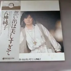 秋元薫 瞳に映して 8cmCD 希少盤 - メルカリ