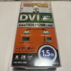 新品 ELECOM DVI ディスプレイケーブル