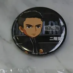 High&Low the WORST 缶バッジ 二階堂