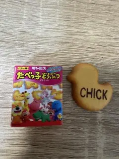たべっ子どうぶつ　ビスケットマグネット　ガチャ