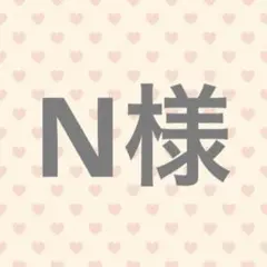 goa様・専用出品② 2025年最新】様専用の人気アイテム - メルカリ