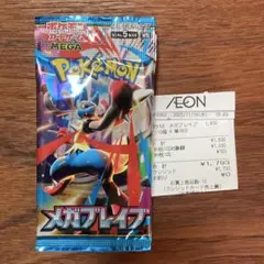 2025年最新】メガブレイブ BOXの人気アイテム - メルカリ