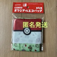 ポケモン エコバッグ 収納ポケット付き【くさタイプ】のサムネイル