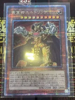 2026年最新】エルドリッチ 25thの人気アイテム - メルカリ