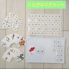 ③ひらがなマグネット　カード付絵合わせ　あいうえお表　パズル遊び　モンテッソーリのサムネイル