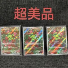 マラカッチＡＲ3枚セット　バトルパートナーズ