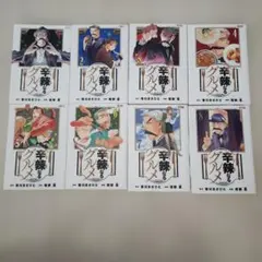 週刊少年ジャンプ 55周年記念 コレクションカード 呪術廻戦 等