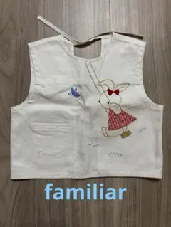 FAMILIAR お食事エプロン