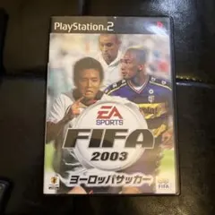 FIFA2003ヨーロッパサッカー PS2