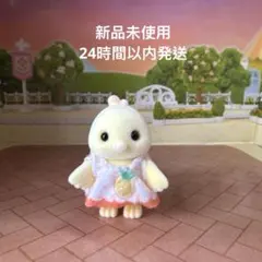 新品未使用　シルバニアファミリー　シトラスバード 赤ちゃん(イエロー)