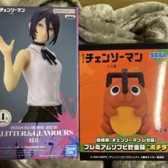 チェンソーマンレゼ篇