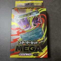 ポケモンカード スターターセット MEGA メガゲンガーex