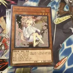 2026年最新】遊戯王 うらら 韓国の人気アイテム - メルカリ