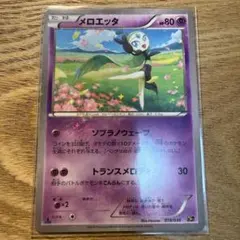 最終値下げ】メロエッタ CP5 幻·伝説ドリームキラコレクション - メルカリ