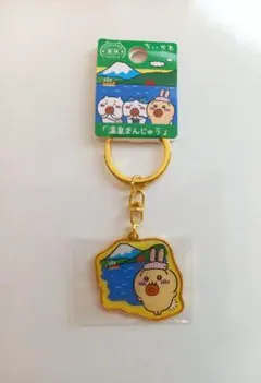 ちいかわ　ご当地キーホルダー　うさぎ　　　　　　【箱根限定！】