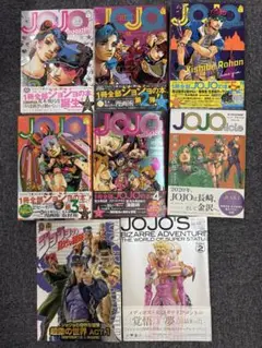JOJO magazine セット