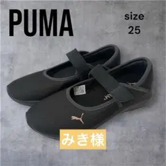 【美品】プーマ レディース PUMA ソフトライド クルーズ2 バレエシューズのサムネイル