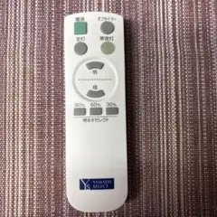 YAMADA SELECT 照明用リモコン