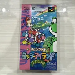 2025年最新】SFC ヨッシーアイランドの人気アイテム - メルカリ