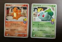 T*B様 ポケモンセンター10周年記念プロモカード ヒトカゲ ゼニガメ