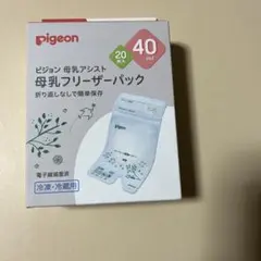 Pigeon 母乳保存パック 40ml