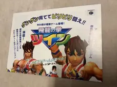 2026年最新】飛龍の拳ツインの人気アイテム - メルカリ