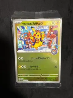 スペシャルBOX　ポケモンセンター　フクオカ　ピカチュウ　カードのみ