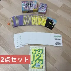 2点セットカタカナーシ2とジェスチャーゲーム