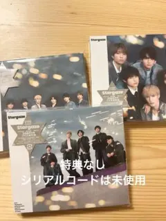 SixTONES】 Stargaze 3形態
