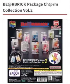 【新品未開封】ベアブリック カプセルトイ